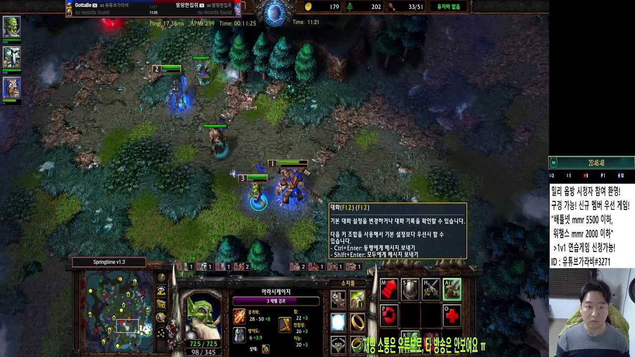 26.02.13 퇴근 후, 워크래프트3 리포지드 밀리, 배틀넷 1v1 오크 래더! 밀리 옵방 피의 혈전! 시청자 참여 쌉가능!