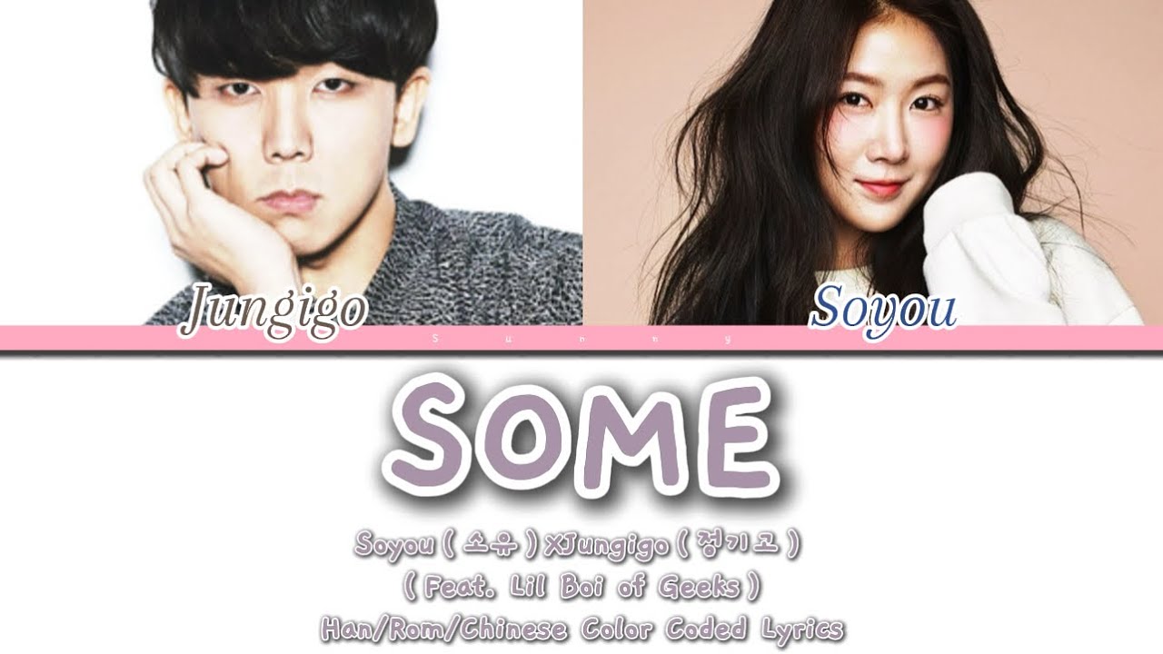【韓繁認聲中字】Jungigo（ 정기고 ）X Soyou（소유） - SOME（Feat. Lil Boi of Geeks）（Color Coded Lyrics Han/Rom/Chinese）