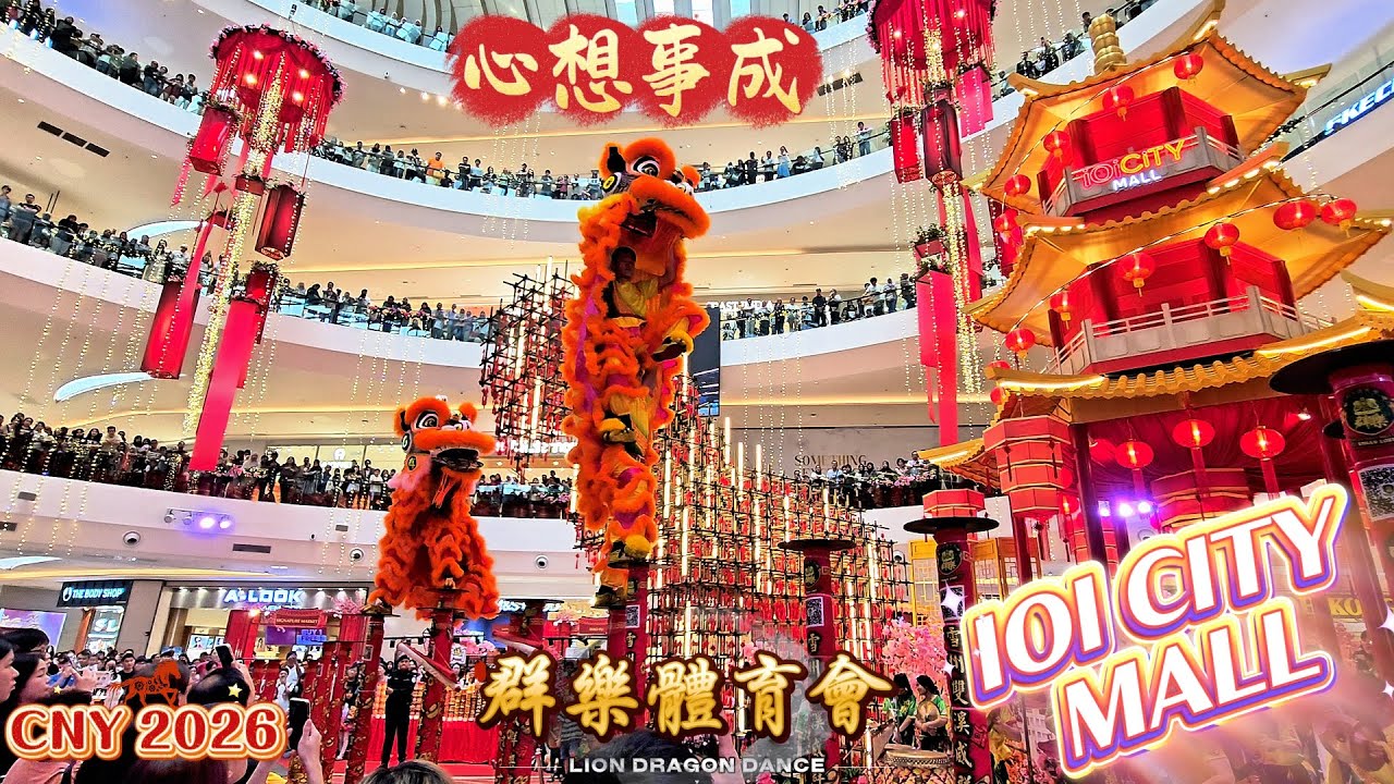 CNY 2026 | 🦁 Acrobatic Lion Dance at IOI CITY MALL | 群樂體育會 震撼高桩舞狮