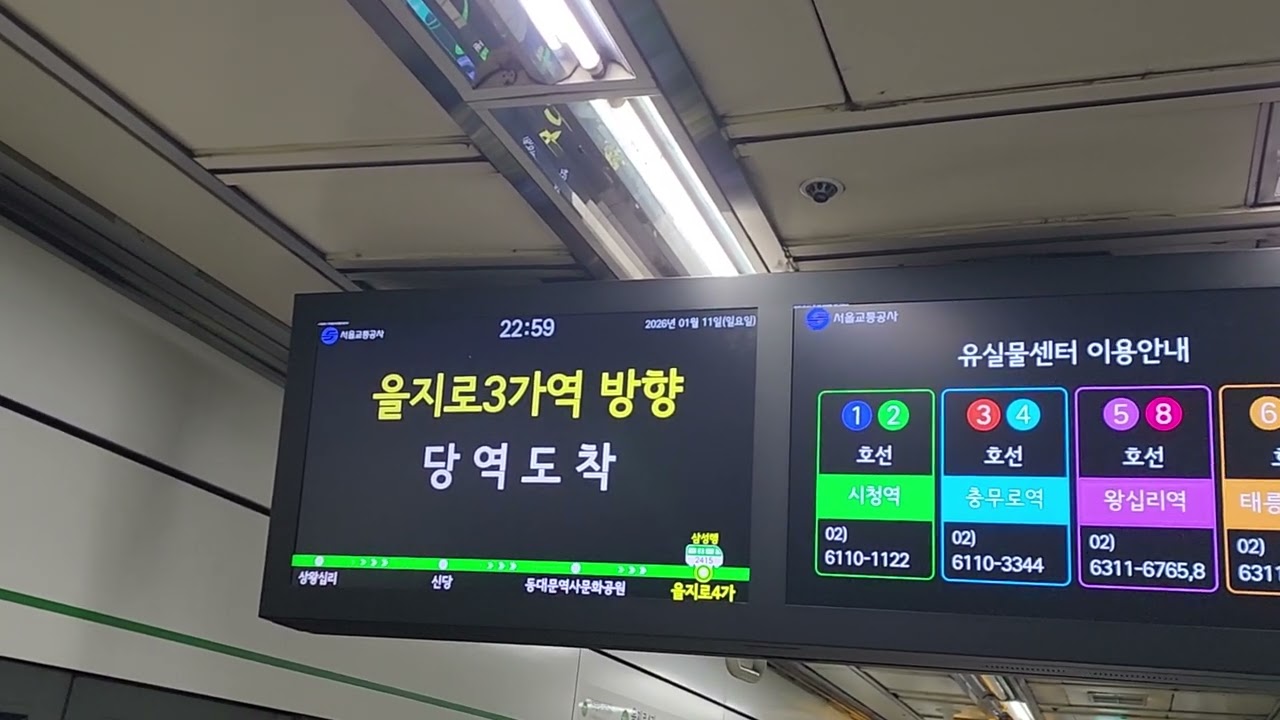 서울교통공사 2호선 을지로4가역 2415호 삼성행 진입영상