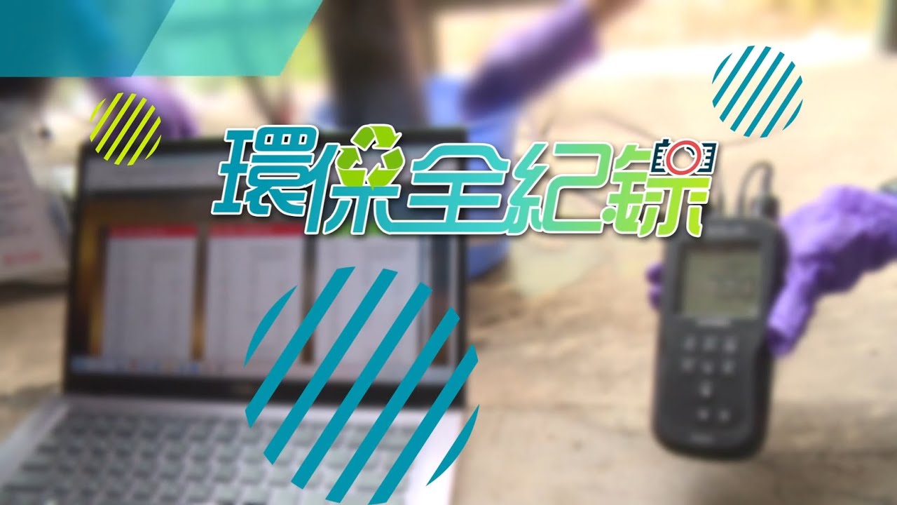環保全紀錄- 春來了！   綠色旅遊踏青「綠」意盎然