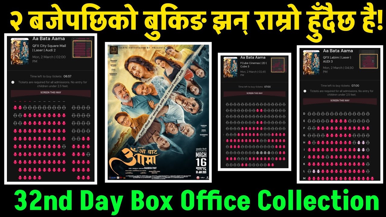 Aa Bata Aama 32nd DAY SHOWS ADVANCE BOOKING CHECKING, AA BATA AAMA BOX OFFICE COLLECTION #aabataaama