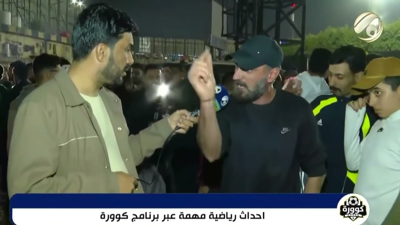 مشجع زورائي الى كرار نبيل : الزوراء اكبر منك ومن تاريخك .. شنو يطلعك المدرب تشمر اليلك