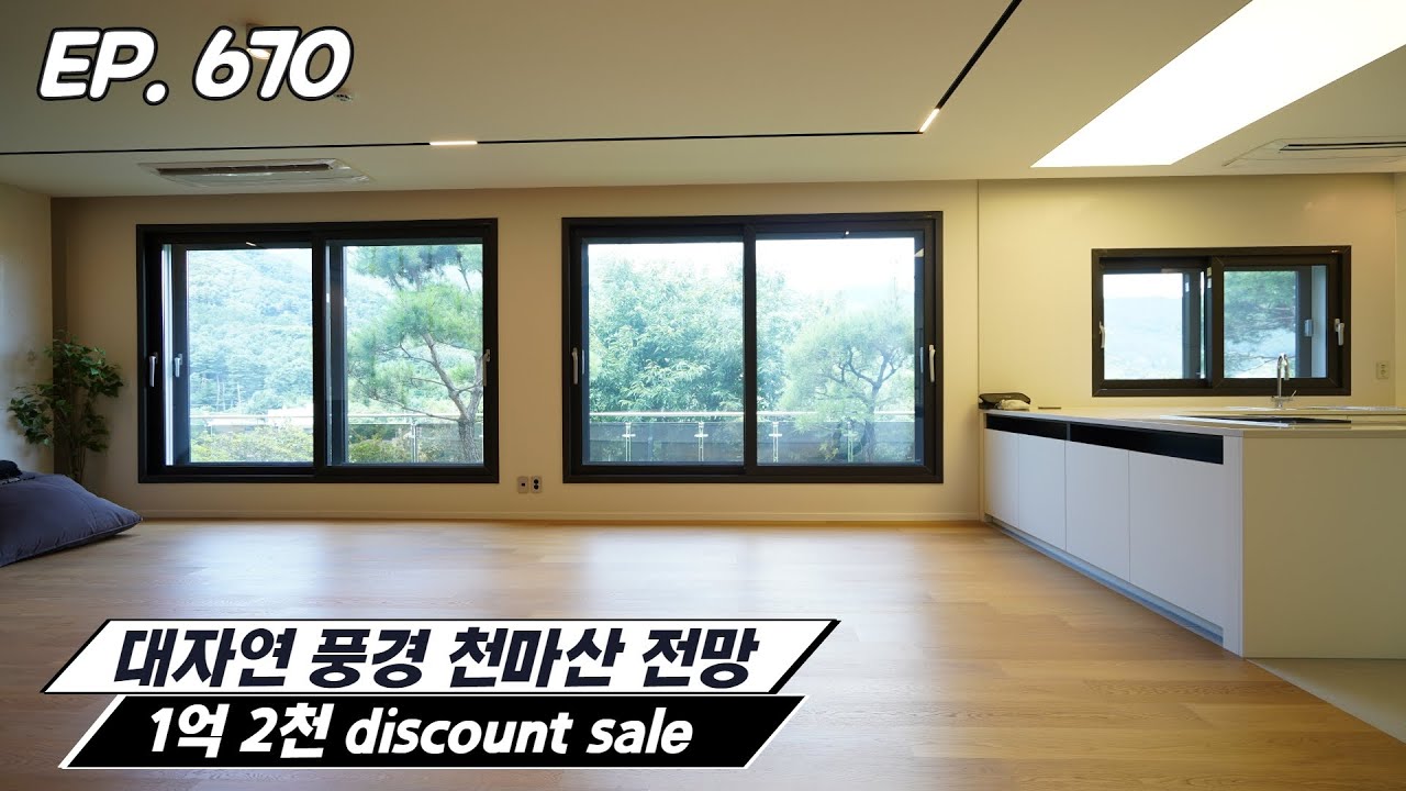 사장님 사모님들이 눈독들이는 남양주단독주택 1억 2천 discount sale