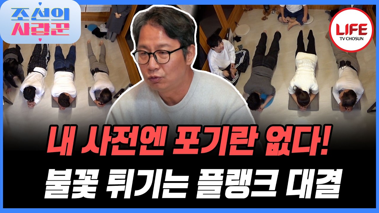 [#조선의사랑꾼] 한우를 걸로 펼쳐지는 스피드 퀴즈! 세 커플 중 승자는? (TV CHOSUN 260223 방송)