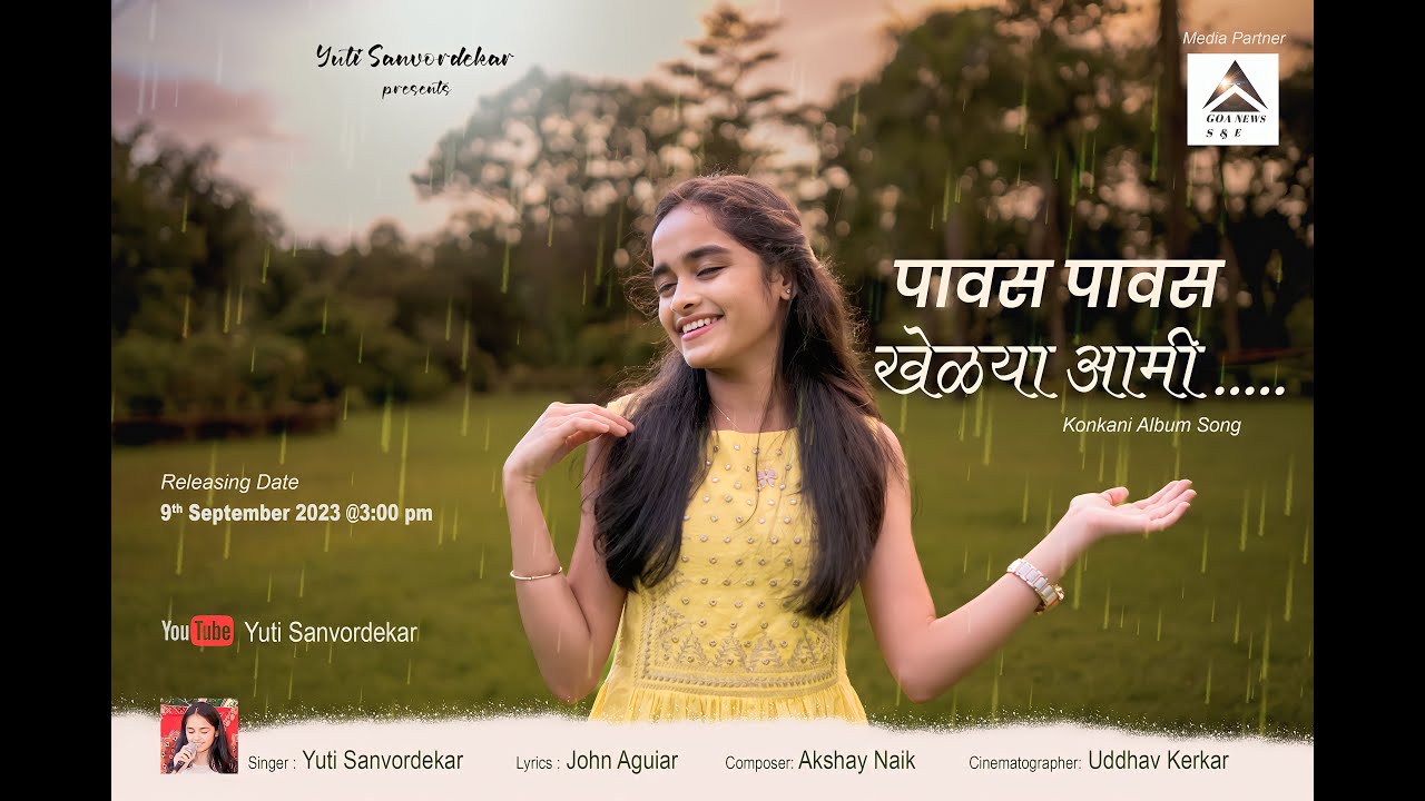 Pavs Pavs Khelya Ami|Konkani Song | Monsoon Melody| Yuti Sanvordekar | John Aguiar | Akshay Naik