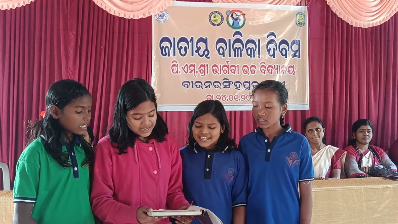National Girl Child Day (ଜାତୀୟ ବାଳିକା ଦିବସ) P M SHRI BHARGABI HIGH SCHOOL #betibachaobetipadhao 