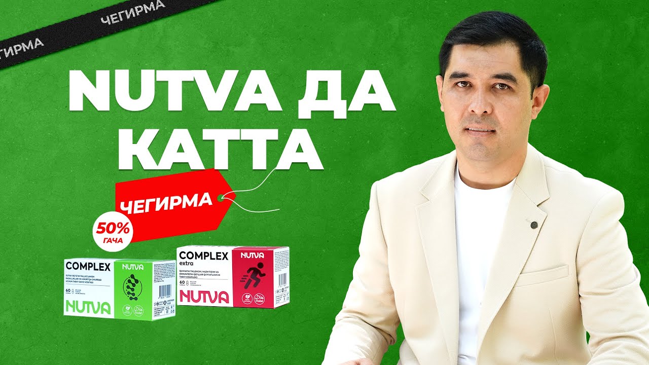 ДИҚҚАТ‼️ NUTVA ДА ЧЕГИРМА