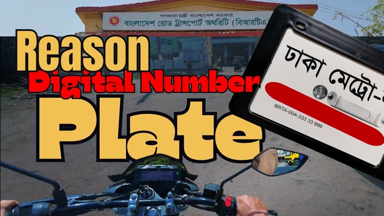 Reason Digital Number Plate - BRTA | MotoTone