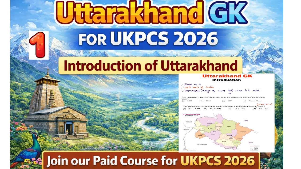  Uttarakhand State Introduction || Uttarakhand GK Class-1  ||#ukpcs2026 #ukgknotes #uttarakhandgk 