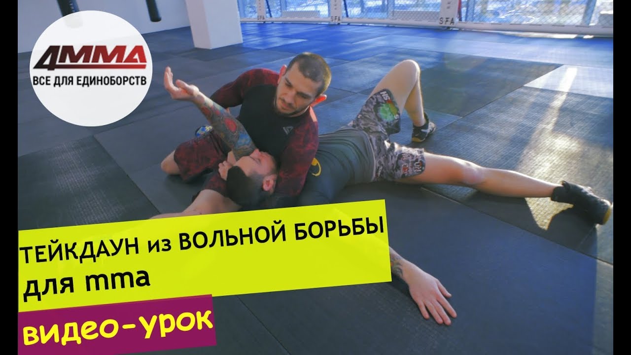 Вольная борьба - приемы для MMA | Шарап Гитинов || 4MMA