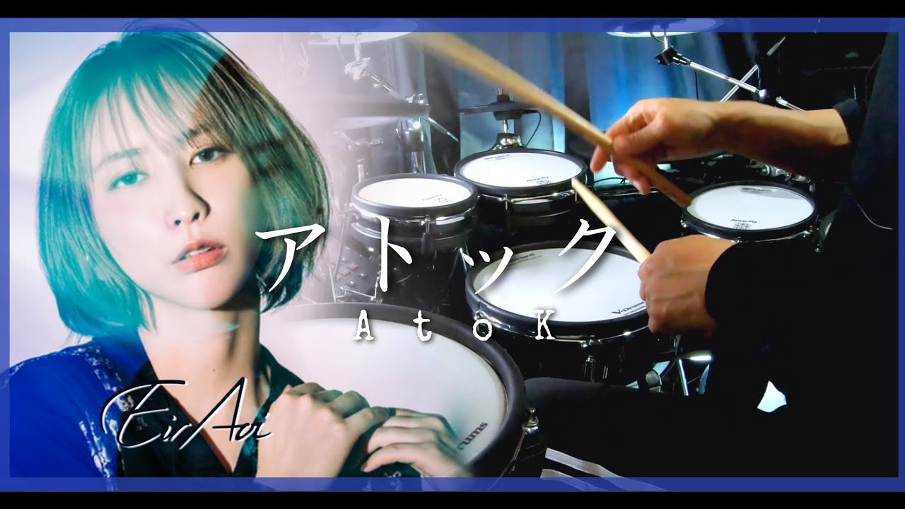 藍井エイル【アトック】フルをドラム叩いてみた / Eir Aoi [AtoK] -drumcover-