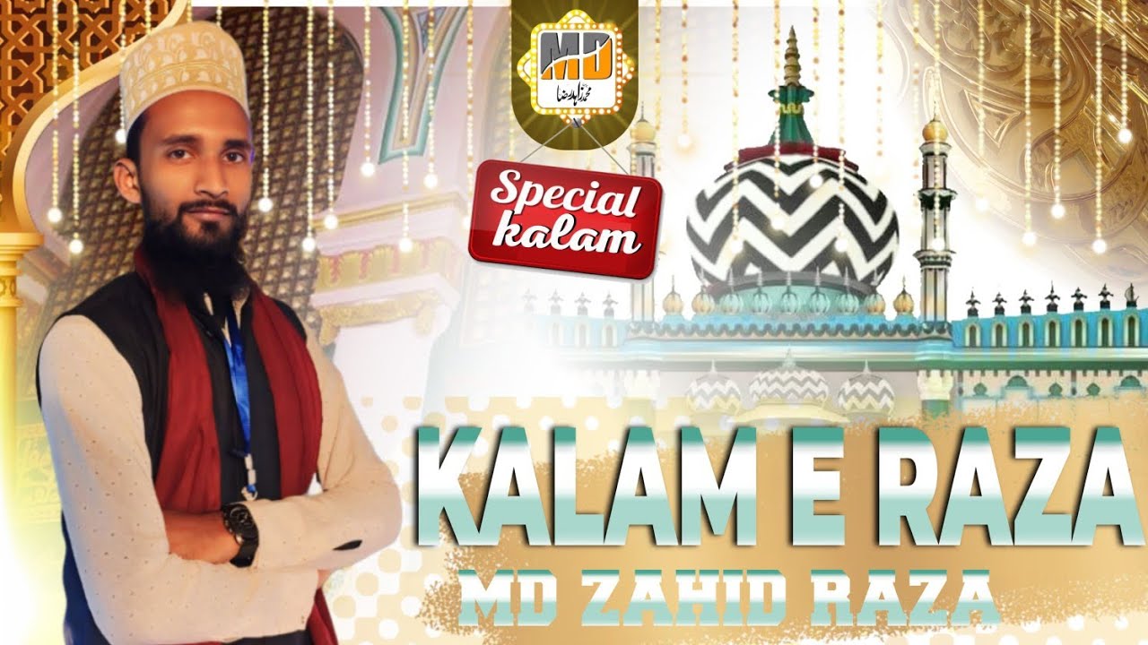 Tujhe zaat lam yazal ne Bada mohtaram banaya //MD ZAHID RAZA MUJAHIDI // new kalam e raza 2026