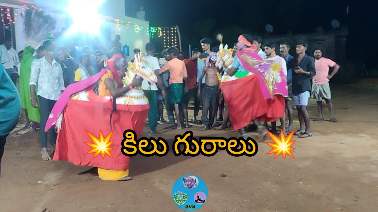 💥 కిలు గురాలు 💥🥰💛#shorts #viral #trending #youtubeshorts #village #rvkstars 