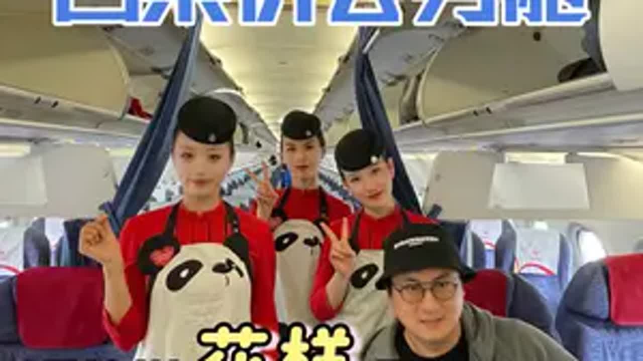 探秘全球飞机餐环节用碗最多的航空公司——四川航空！ 居然连早餐都是8碗！最后一算，还“挣”了川航1860块！这张捡漏的公务舱机票，有点儿说法！四川航空 公务舱 头等舱 飞机餐 空客a320