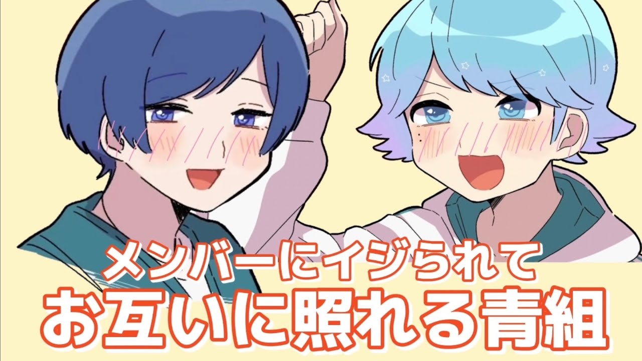 【いれいす 不仲説⑨】初兎さんの天才的なイジリにたじたじな青組🥺💙【りうらいむくん初兎ないこいふまろアニキ】【いれいす文字起こし切り抜き】