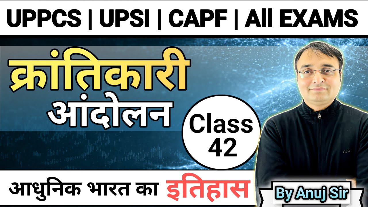 Krantikari Andolan | क्रांतिकारी आंदोलन क्यों शुरू हुआ? | UPSC | UPPSC | RO ARO | UPSI | UPP |