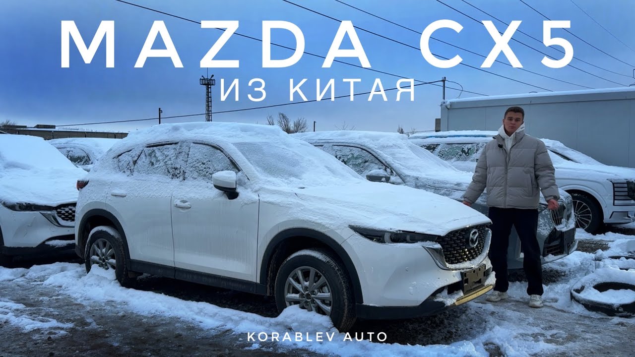 MAZDA CX5 – СПАСЕНИЕ от УТИЛЯ! Обзор + цена под ключ 🔑 