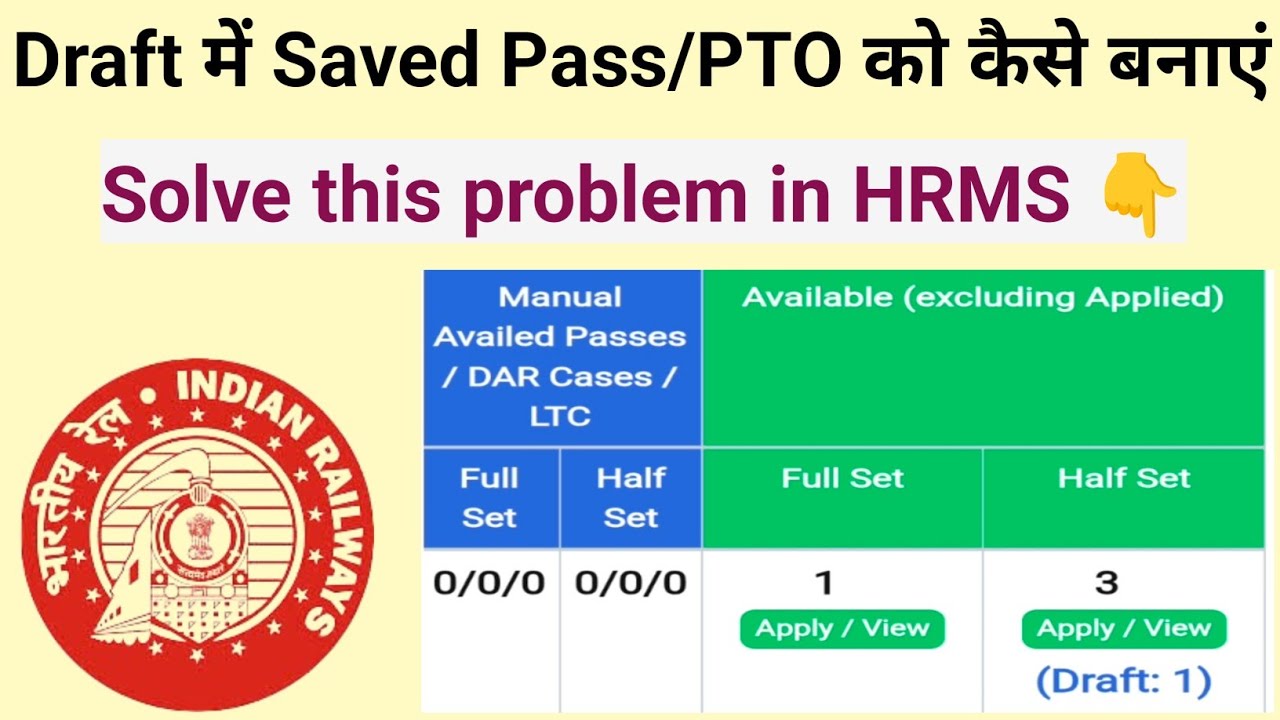 Solve Draft Problem of Pass/PTO in HRMS | Draft pass/ PTO को कैसे निकालें #hrmsgyan 