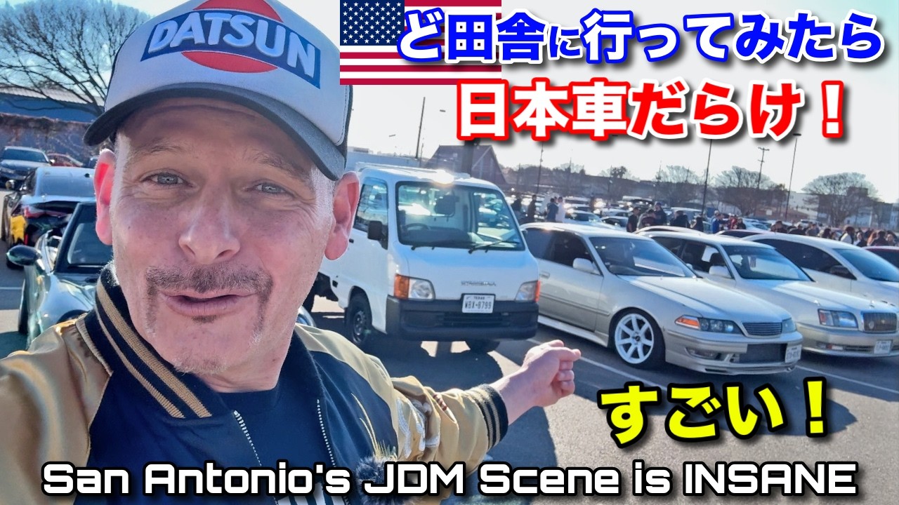 初めてこの🇺🇸ど田舎に行ってみたら日本車🇯🇵だらけに超びっくり‼️San Antonio Texas JDM Scene is UNREAL - My First Time Going!