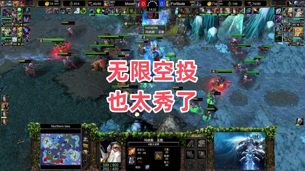 无限空投 也太秀了 魔兽争霸3 Moon vs Fortitude NI