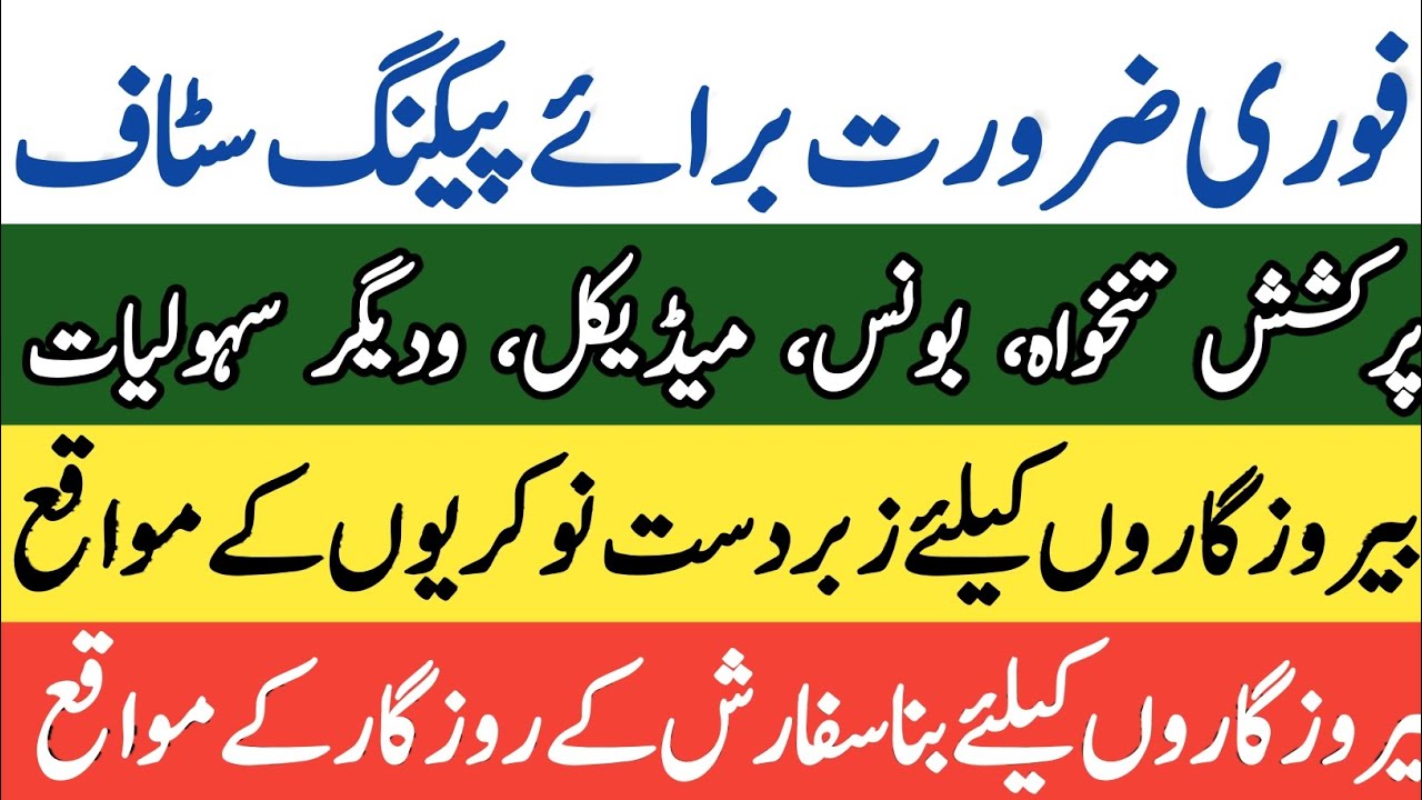 Best Karachi Jobs For Matric Pass Students High Paying Non Technical Roles