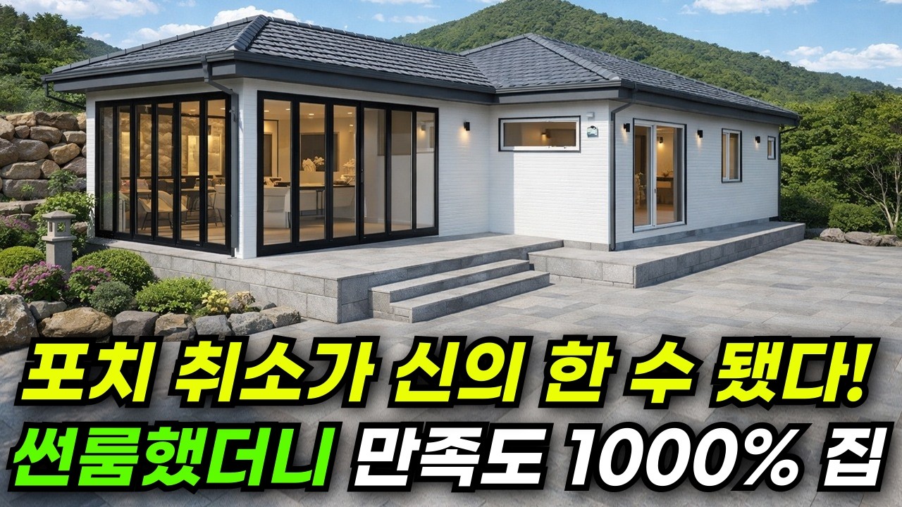 썬룸 하나로 집이 이렇게 달라진다고? 이 조합… 안 반할 수가 없습니다 #집 #주택 #이동식주택 #소형주택 #체류형쉼터 #농촌체류형 #농막 #모듈러 #전원주택 #10평 #20평
