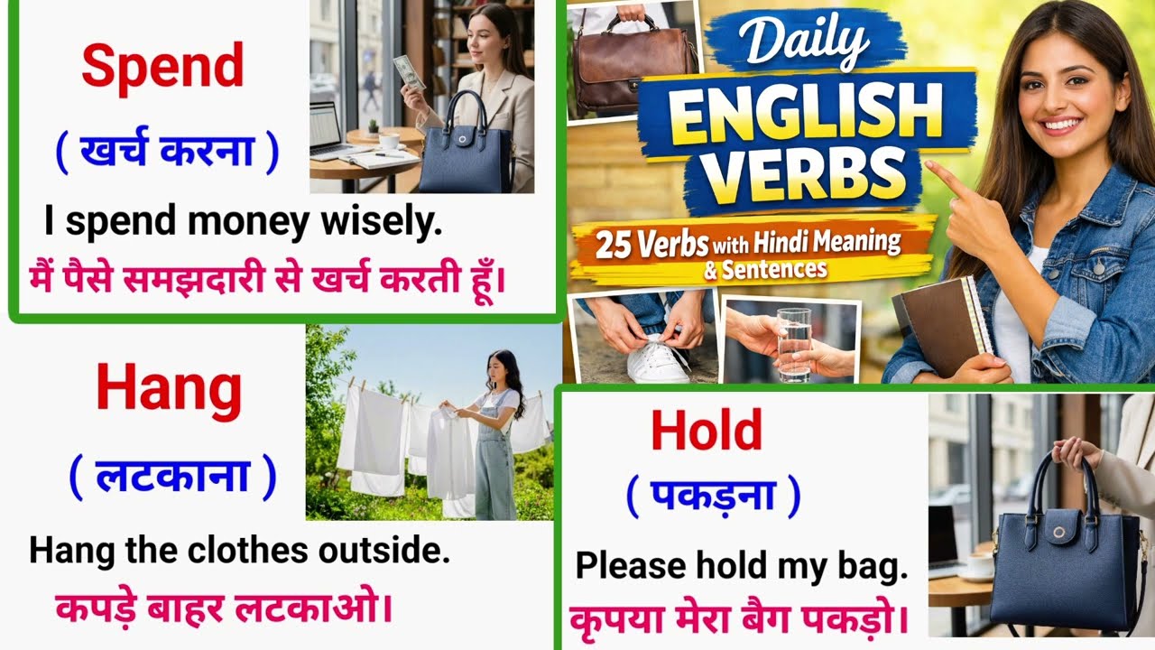 📚 Daily English Vocabulary – 25 Verbs with Meanings & Sentences |  Listen & Practice |