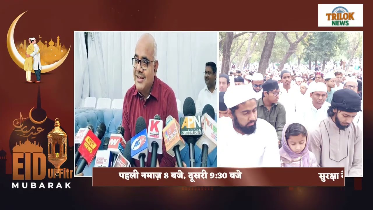 कानपुर ईदगाह में उमड़ा जनसैलाब! 3 लाख नमाज़ी, सुरक्षा के कड़े इंतजाम | Eid 2026