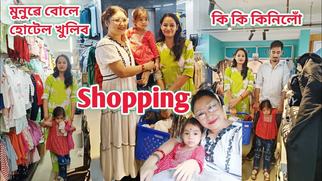 মুনুৱে খুলিব হোটেল🤗/কি কি থাকিব😋//আজি বজাৰ কৰিলোঁ 🤗😍💖/Rashmi konwar/Assamese vlog