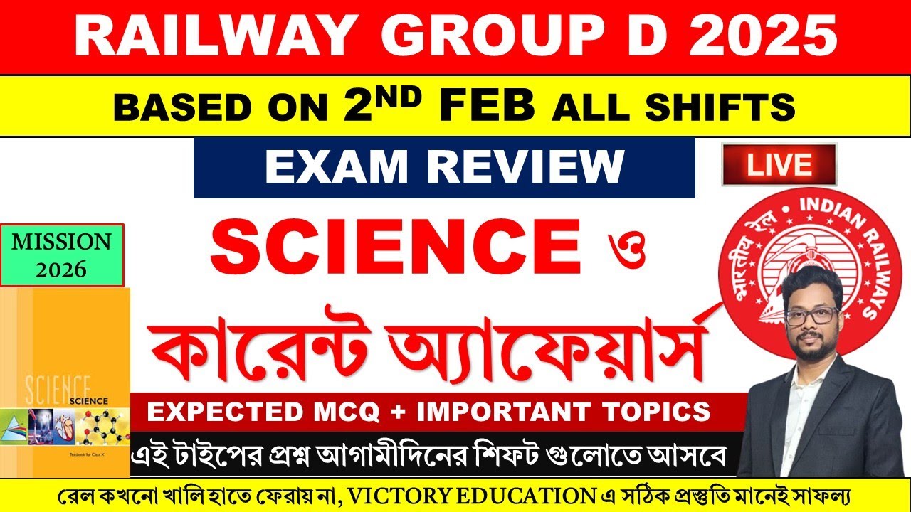 RAILWAY GROUP D 2025 | 2nd FEB ALL SHIFTS || EXAM REVIEW || SCIENCE & CURRENT AFFAIRS EXPECTED MCQ