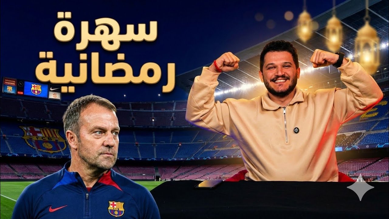 🤯 ريال مدريد يخسر من اوساسونا 2-1 وبرشلونة مع فليك الي الصدارة وسباق الدوري مجدداً