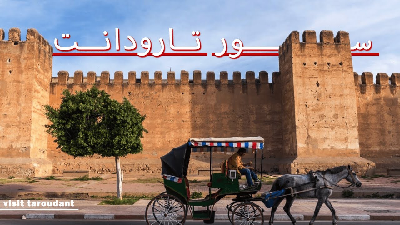 The rampart of Taroudant   /سور تارودانت ألعظيم