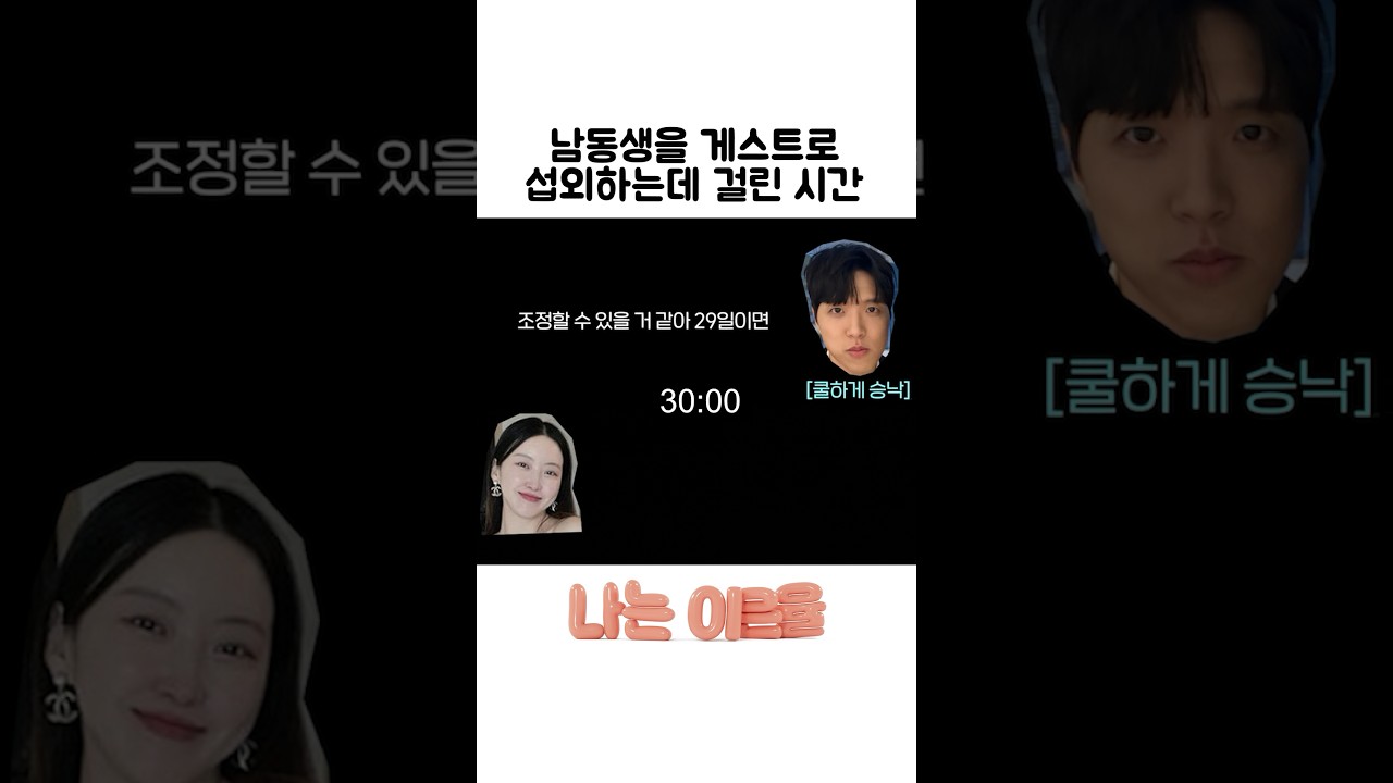나는 솔로 20기 정숙X광수 남매 #나는이은율