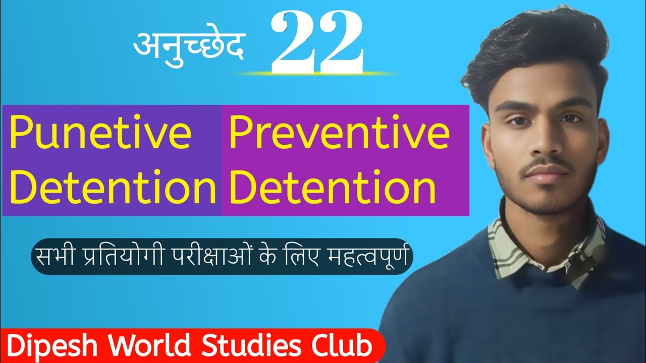 Protection from arrest || Article 22 punetive detention and preventive detention (dipesh sir)