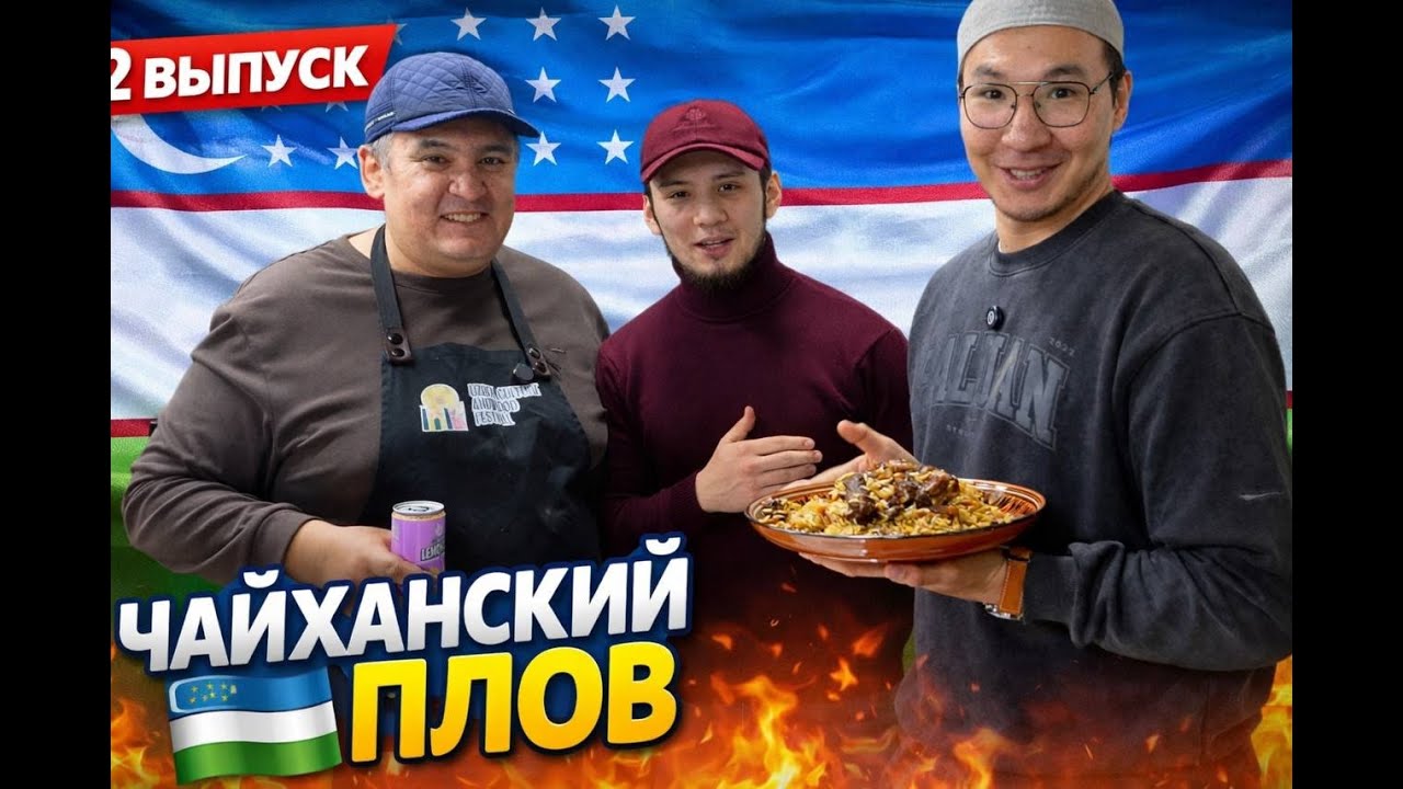 плов узбекистан
