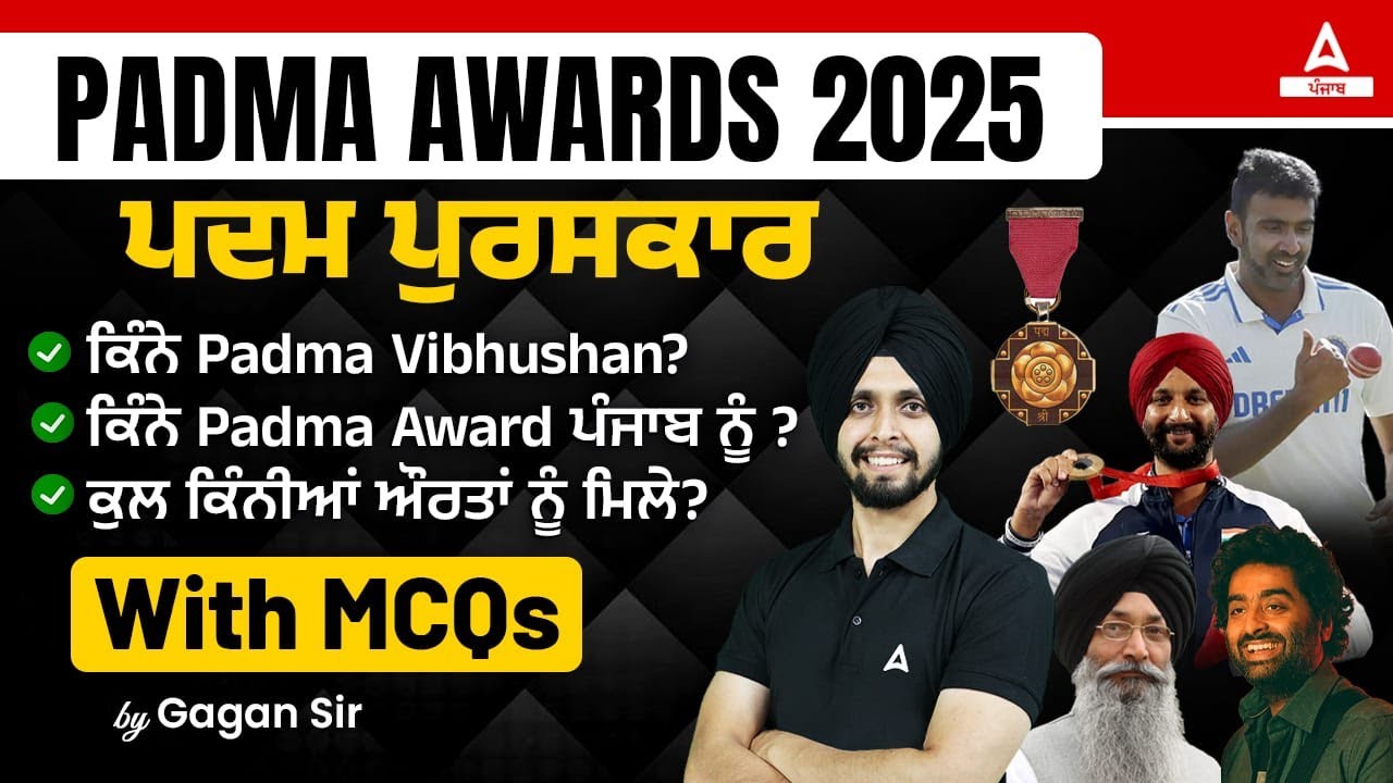 Padma Awards 2025 | Padma Awards Important Questions | Padma Awards Top MCQs | By Gagan Sir