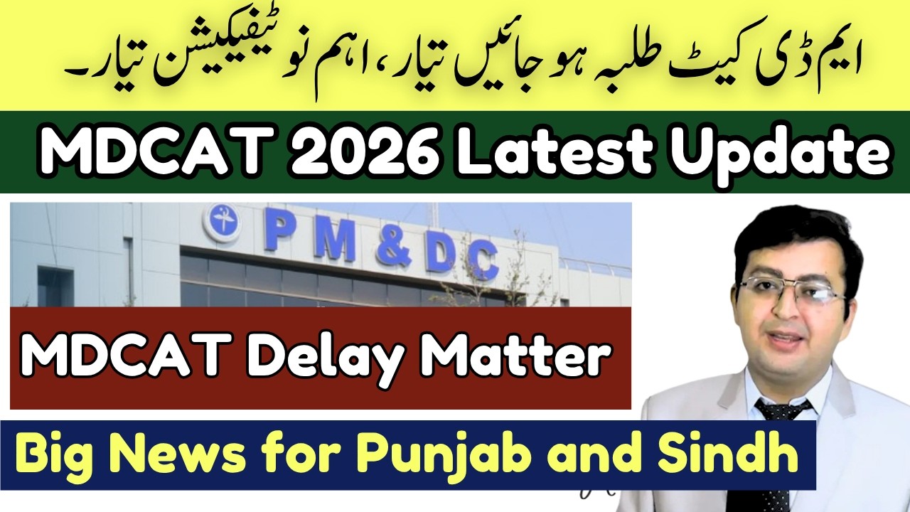 MDCAT 2026 Delay Update || Big News from PMDC 