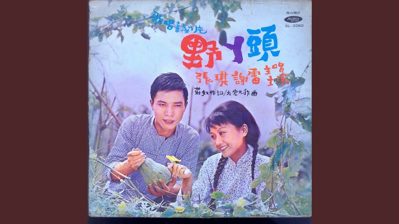 彎彎的小河