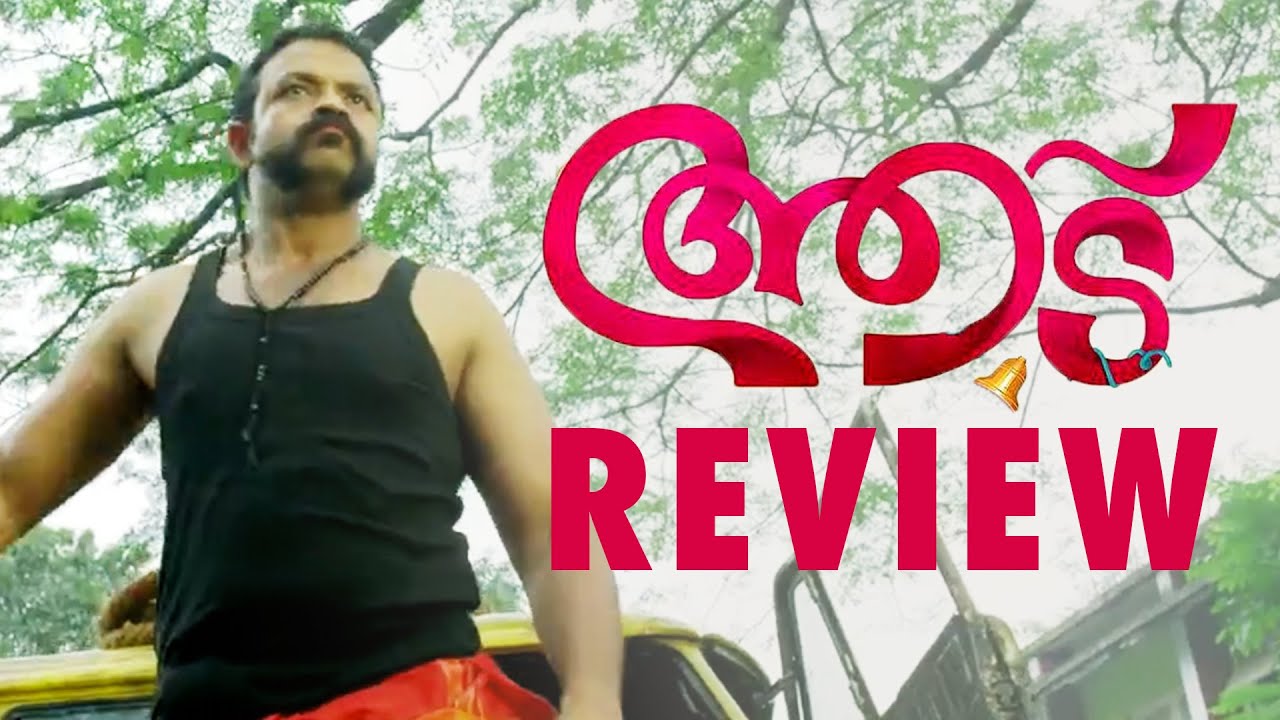 Aadu Oru Bheekarajeeviyanu (ആട് ) Movie review - Jayasurya,Vijay babu | Silly Monks
