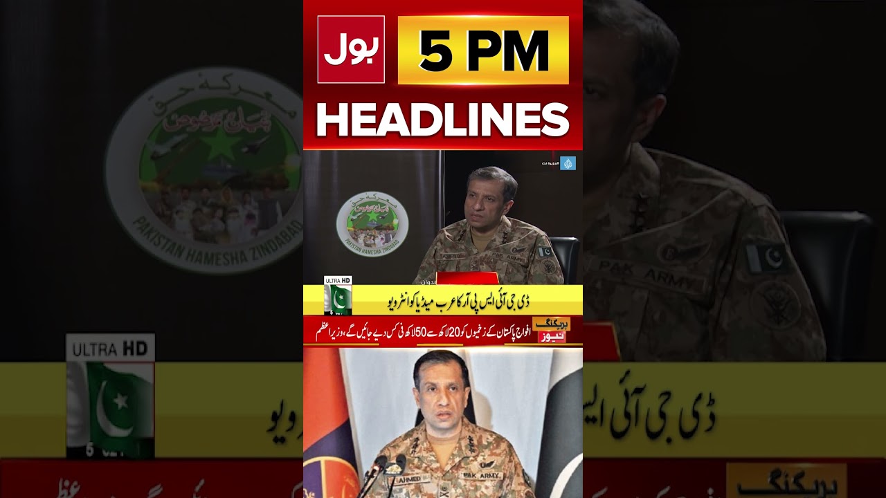 DG-ISPR Big Warning To India | BOL News Headline At 5 PM | #youtubeshort