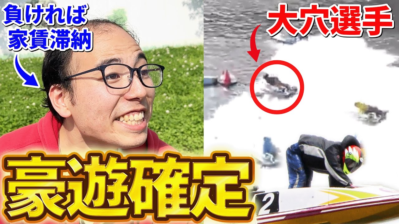 予想屋に全乗りでとんでもないことになりました。