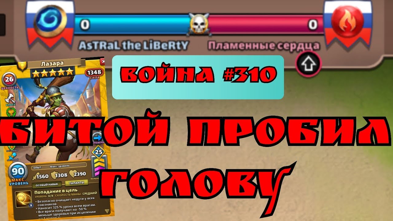 Война #310/Требуются антидепресанты! / 