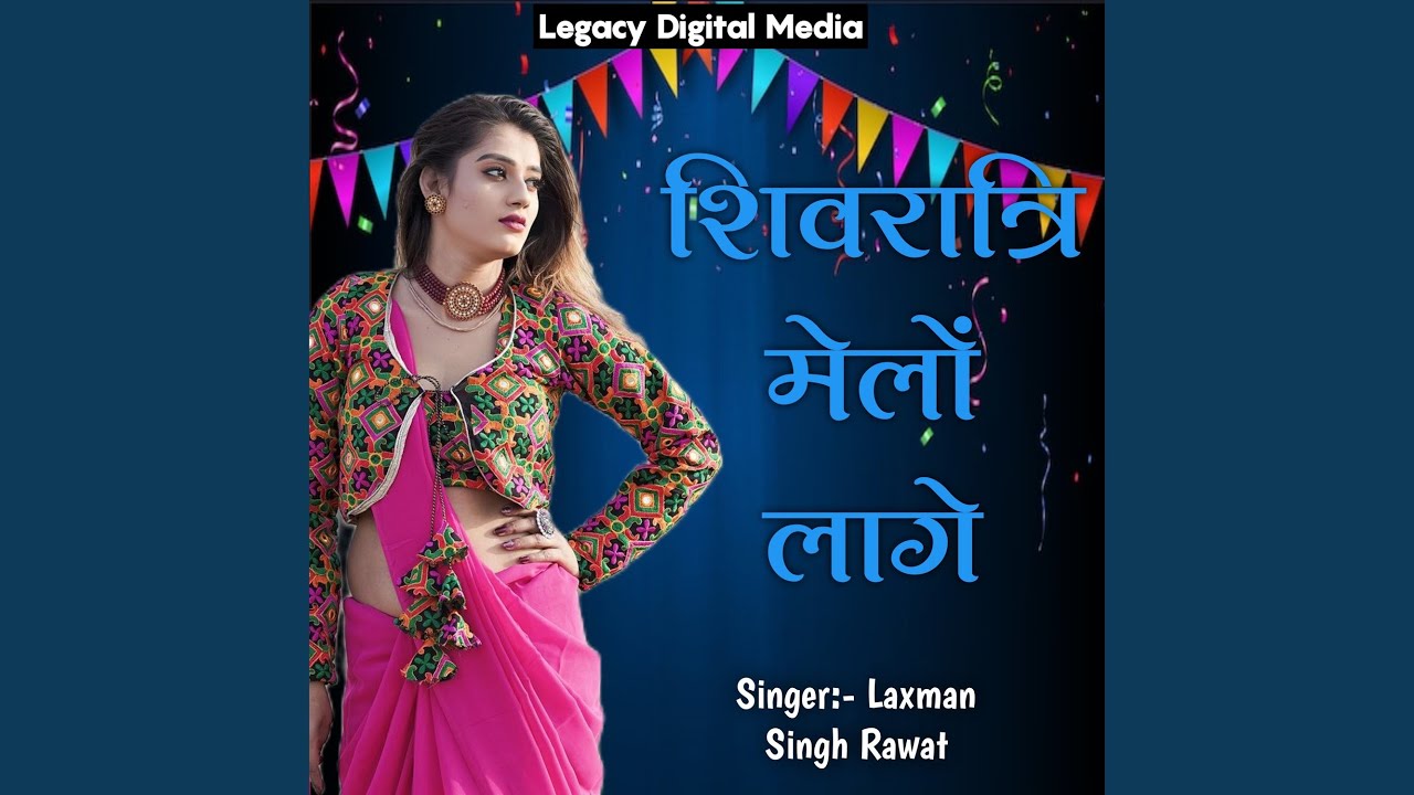 Shivratri Melo Lage