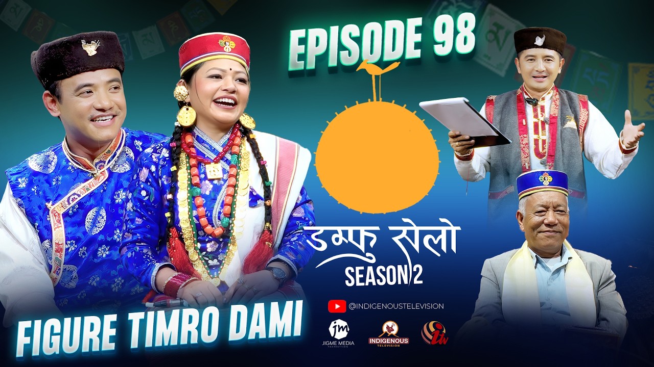 Damphu Selo S2 EP98 | Figure Timro Dami - Chij Gurung & Nisha Lama