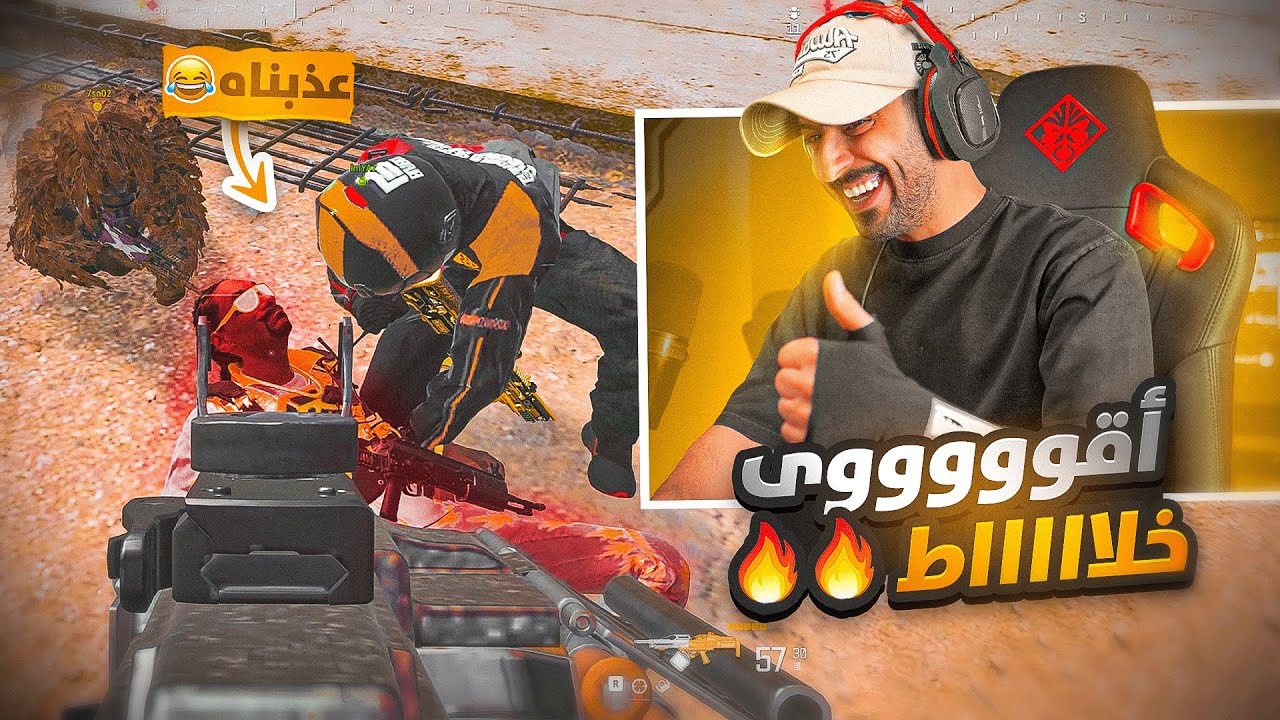 وارزون كود 20 | اقوى خلاط فاللعبة🤯🔥