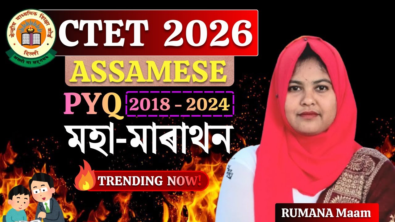 Assamese PYQ Marathon | CTET Assamese Previous Year Question Paper | 2018–2024 | CTET Paper 1