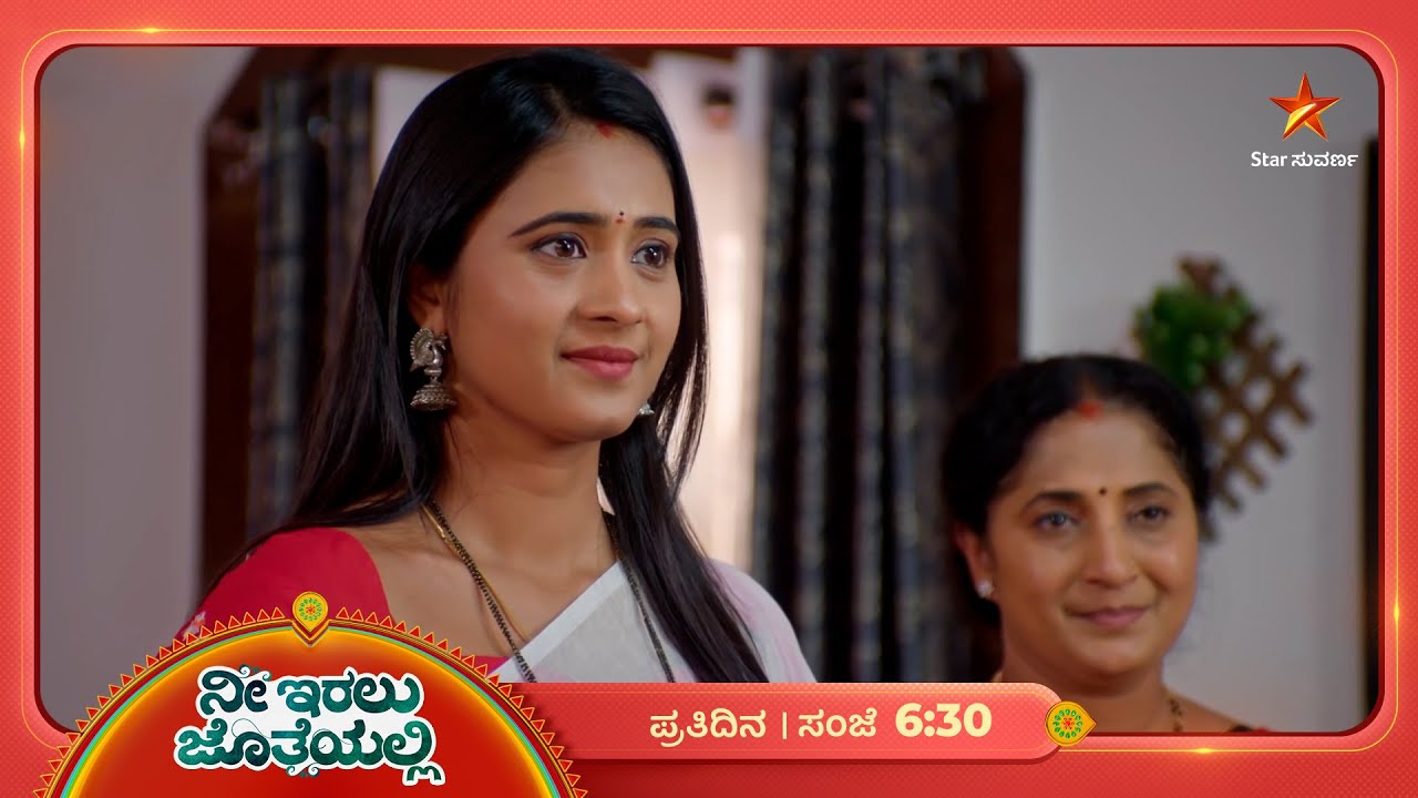 ರಚನಾ ಗೆಲ್ತಿರೋದು ಊರ್ಮಿಳಾ ಕೈಯಲ್ಲಿ ಸಹಿಸೋಕ್ಕಾಗ್ತಿಲ್ಲ | Ep 184 | 07 Feb 2026 | Nee Iralu Jotheyalli