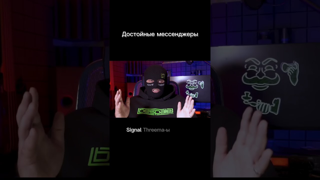 Лучшие мессенджеры для анонимного общения
