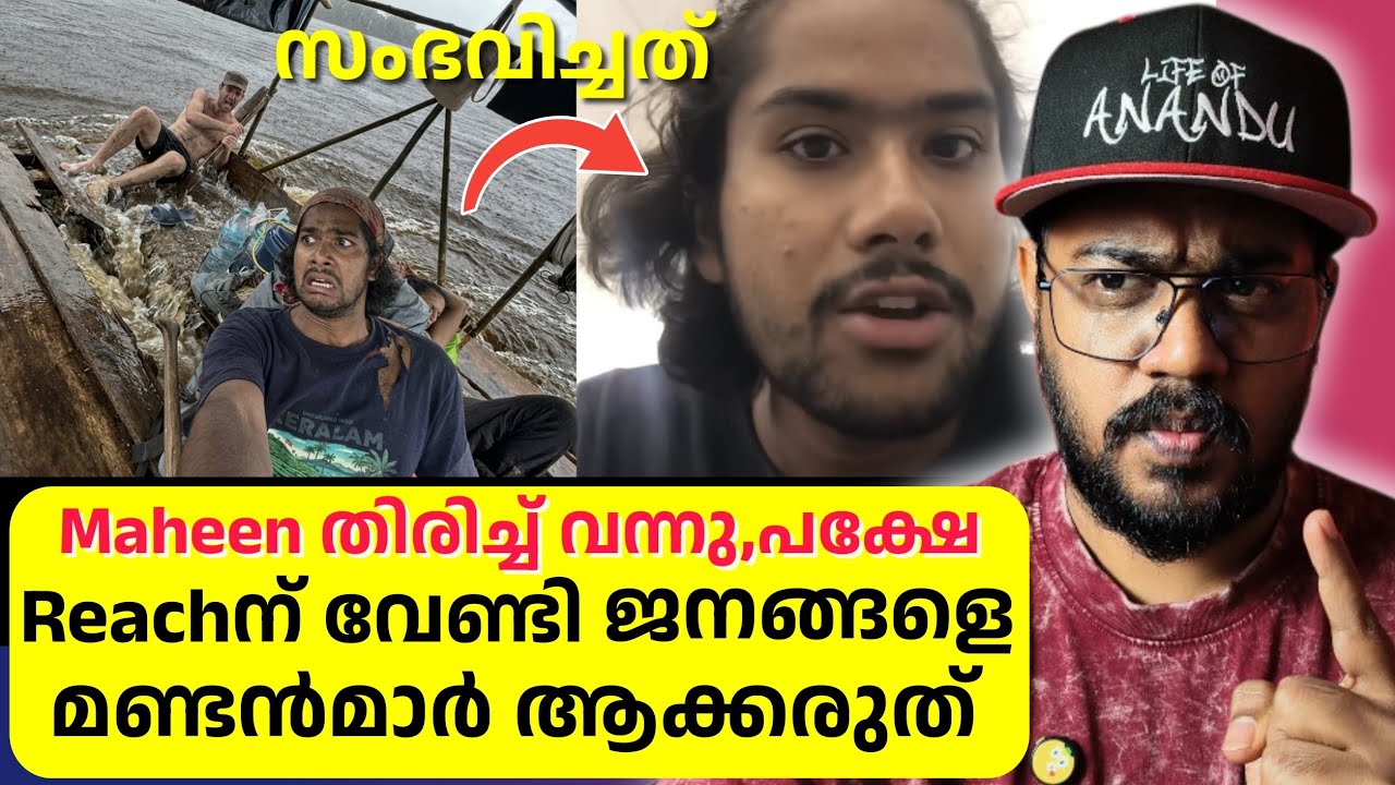 Hitchhiking nomad Maheen alive/പക്ഷേ ജനങ്ങളെ പറ്റിക്കരുത്